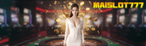 MAISLOT777 ทางเข้าสล็อตเว็บตรง แตกหนัก จ่ายจริง ฝากถอนออโต้ 24 ชม.